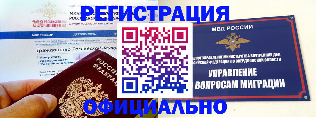 прописка законно в Осташкове