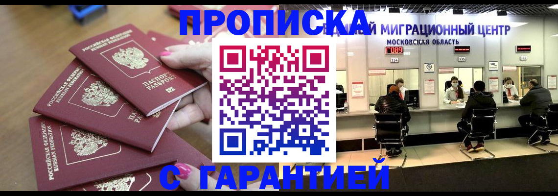 прописка для кредита в Осташкове