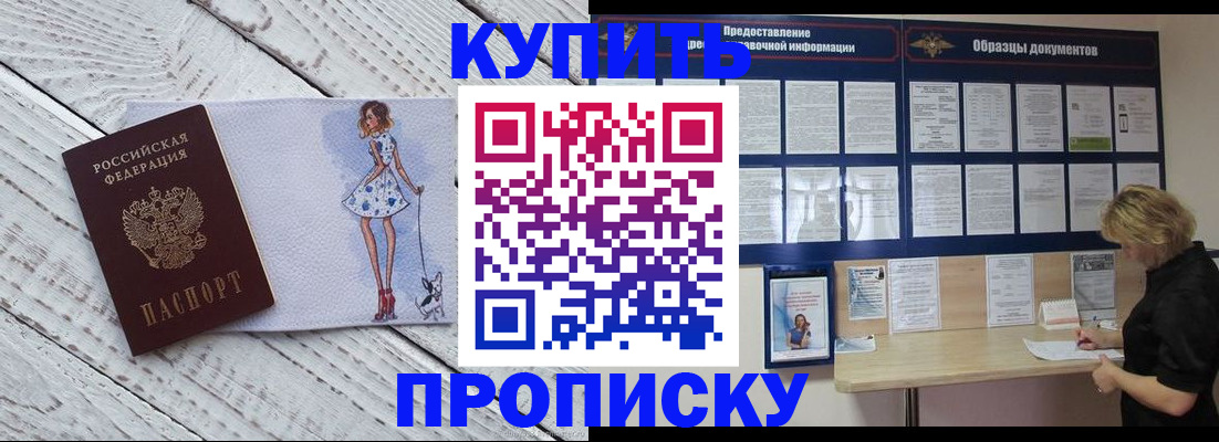 прописка от собственника в Осташкове