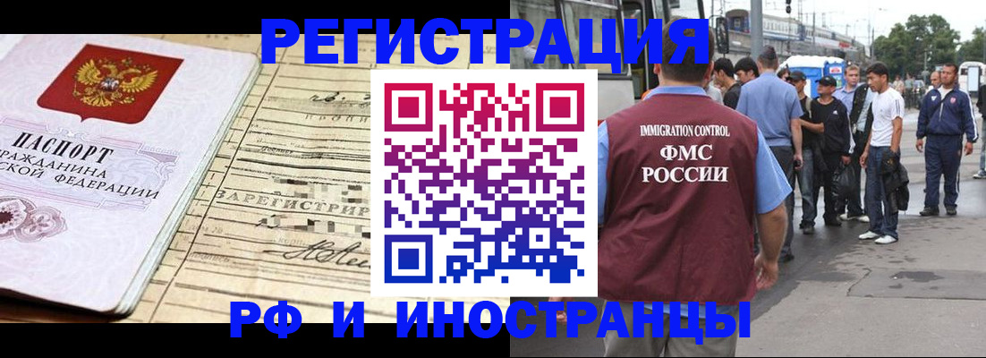 прописка для военкомата в Осташкове